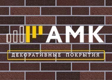 АМК Декоративное покрытие под кирпич