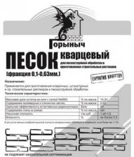 Смесь глино-песчаная смесь Печной Дом Макаровых 25 кг
